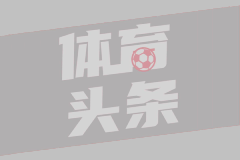 比赛日纪实：浙江队用2-0为半程收官！